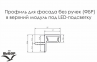 Профиль для фасадов без ручек в верхний модуль с LED подсветкой, L-3000 белый 0